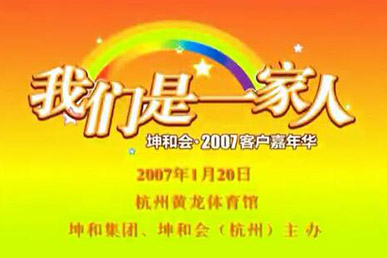 今年会 | 官方网站