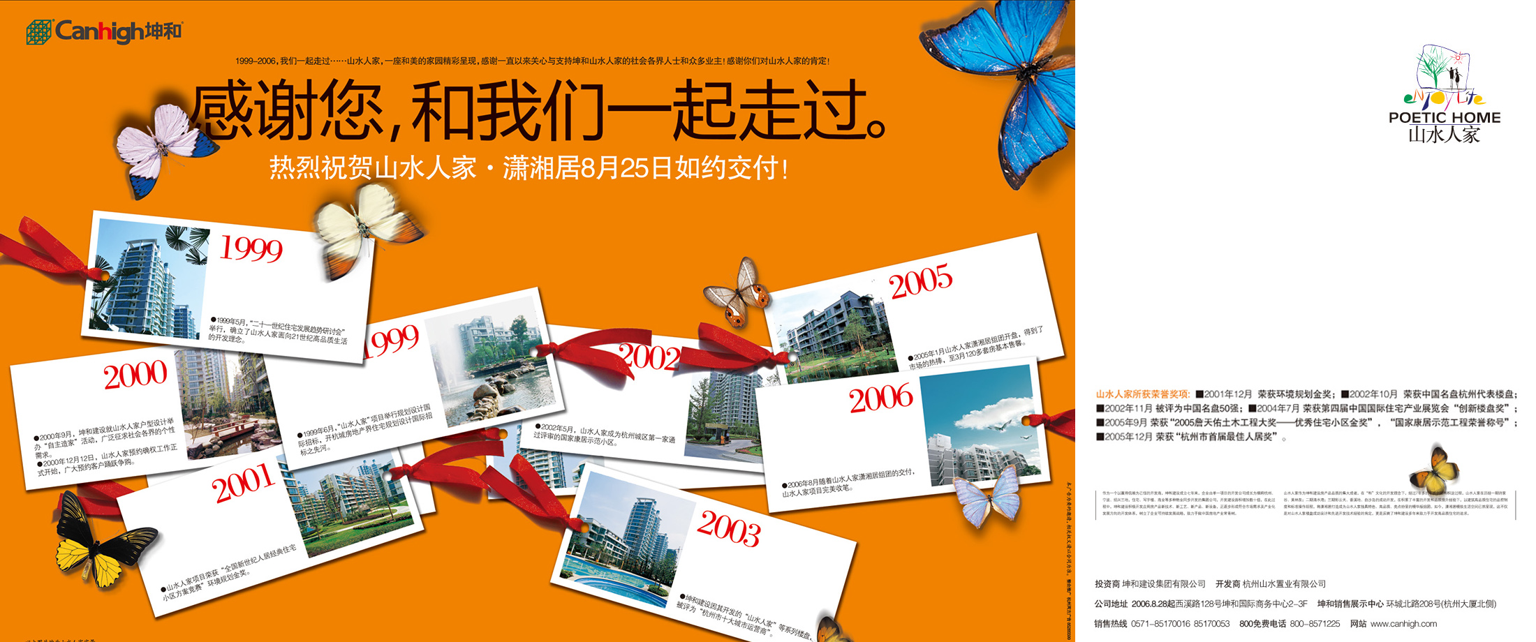 今年会 | 官方网站