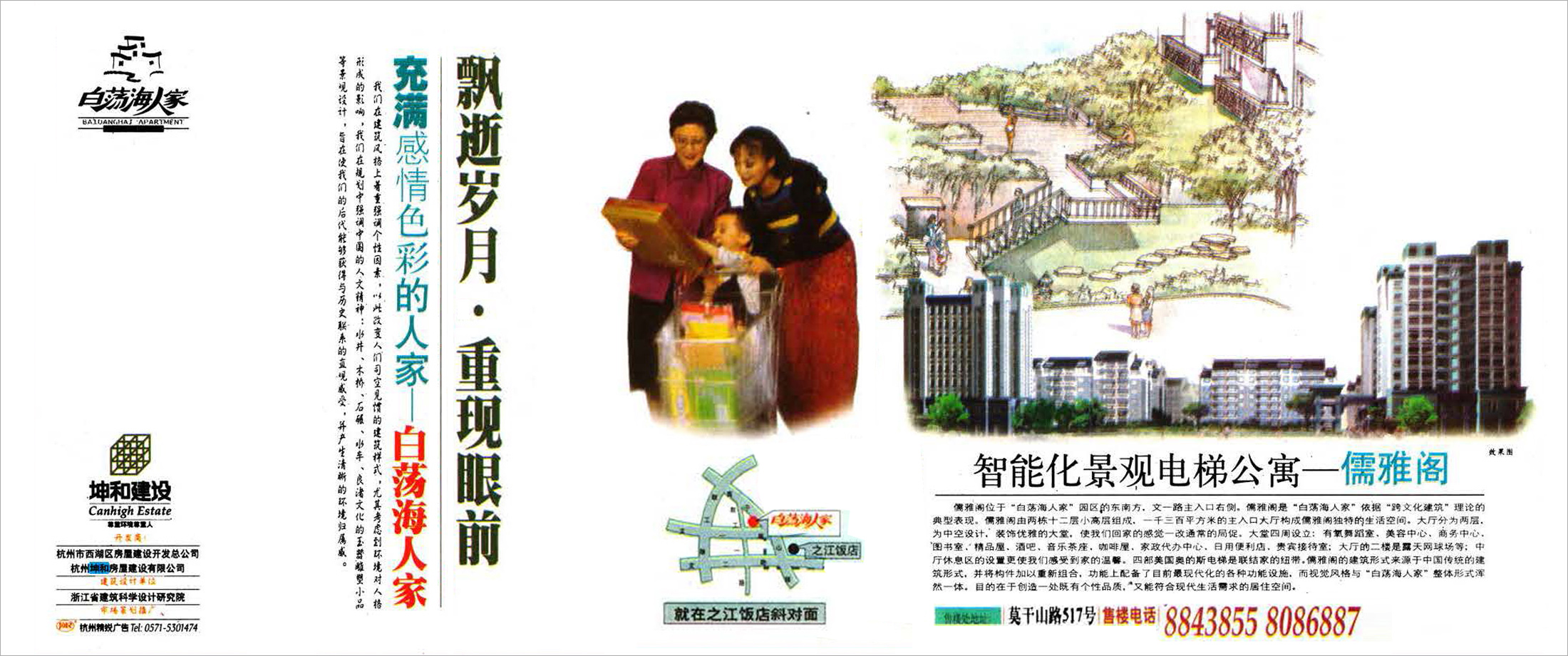 今年会 | 官方网站