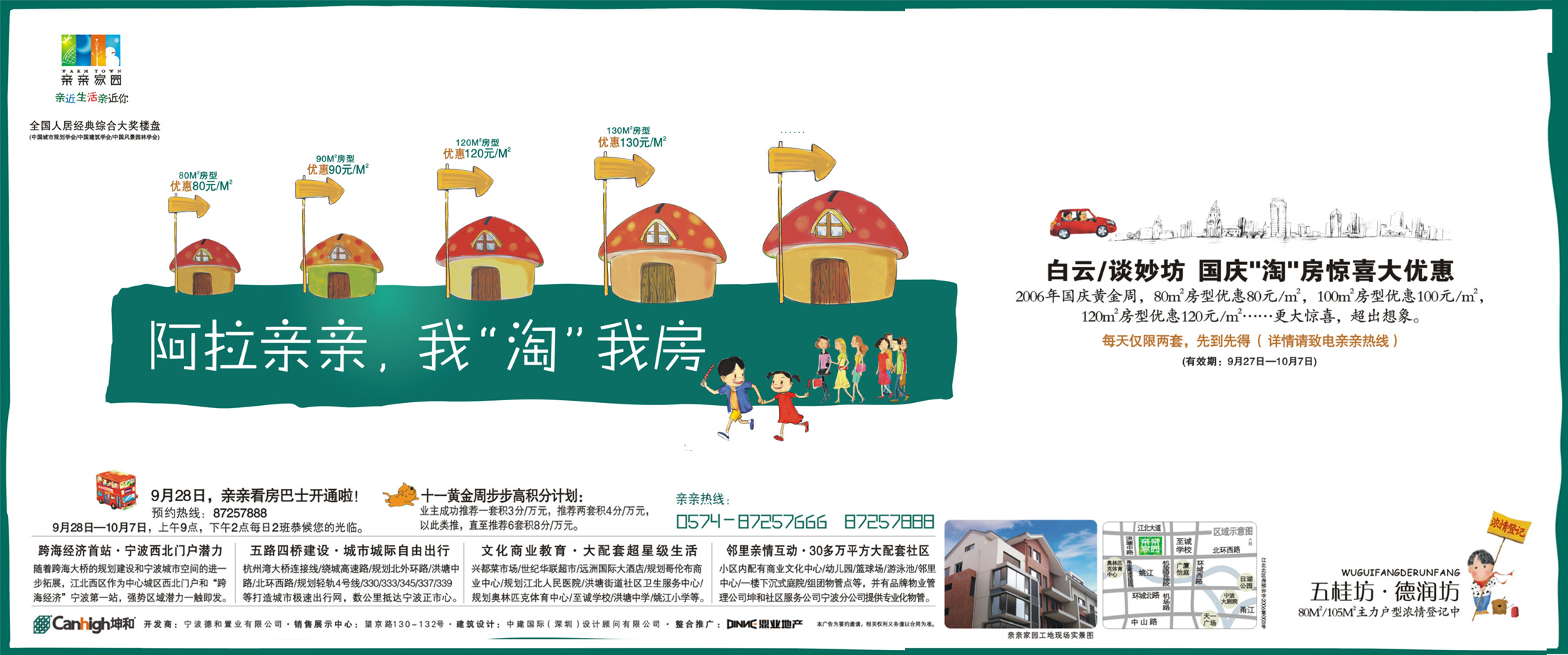 今年会 | 官方网站